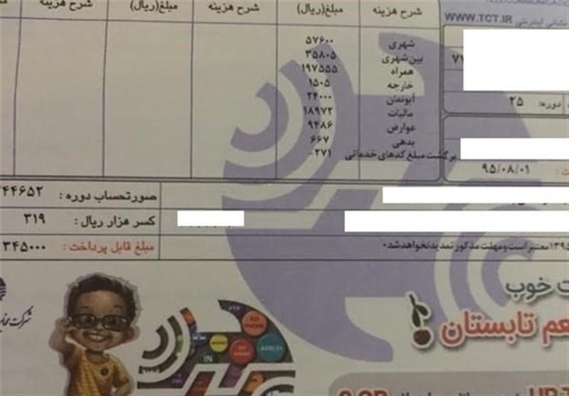 با حذف قبوض کاغذی قبوض تلفن ثابت را چطور پرداخت کنیم؟