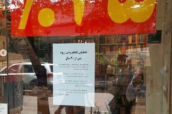 این شهر کنار کله پزی کتابفروشی هم می خواهد!