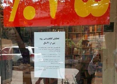 این شهر کنار کله پزی کتابفروشی هم می خواهد!