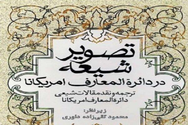 تصویر غرب از اسلام کمتر با حقیقت تطابق دارد