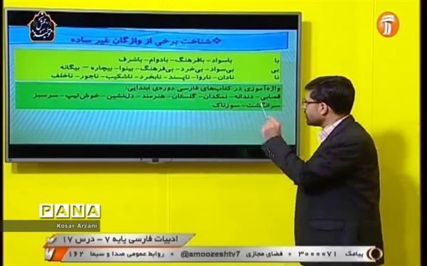 ویژه دانش آموزان؛ جدول دروس مدرسه تلویزیونی 14 خرداد